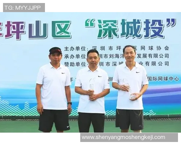 深圳网球队防守革新之路探秘提升竞技水平的关键因素分析